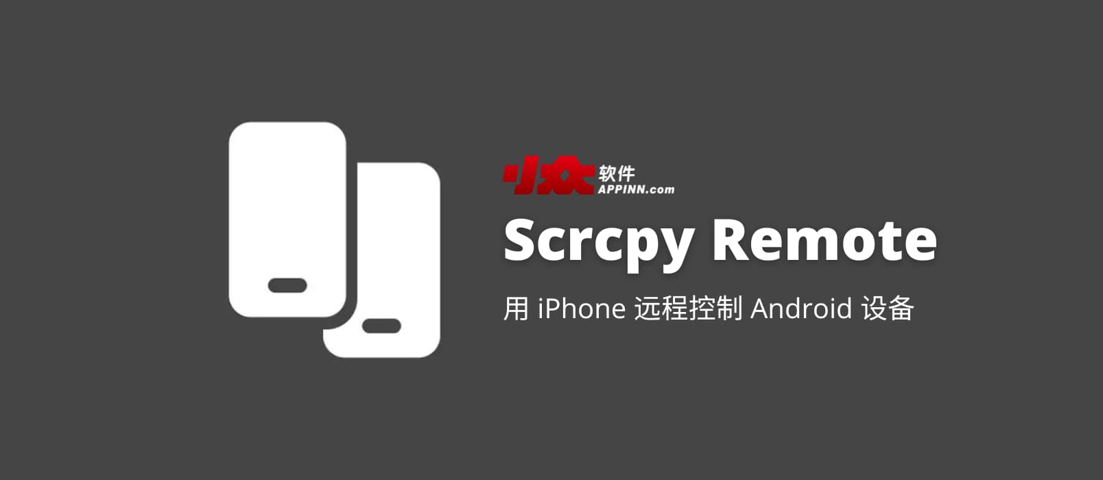 安卓无线调试配合 Scrcpy Remote 软件实现Iphone远程操控手机