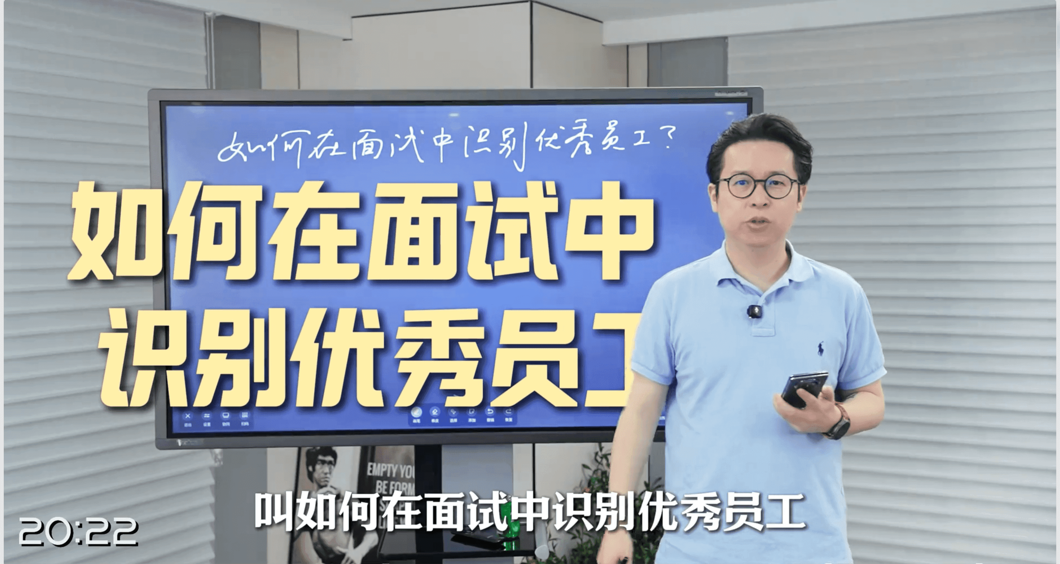 我的面试识人术:如何穿透履历,找到真正的优秀员工