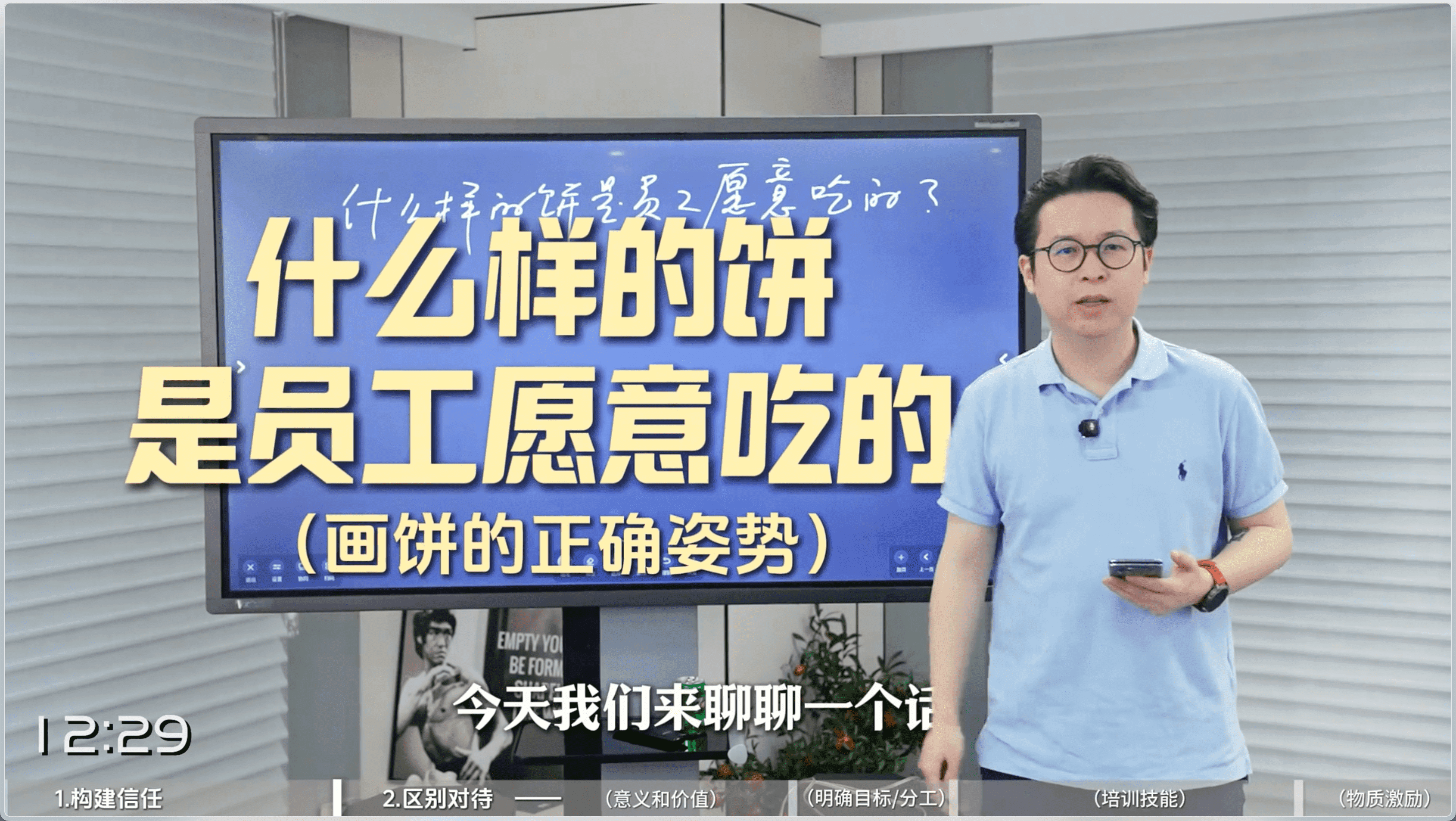 别再画那些员工咽不下的「饼」了:真正激励团队的五个步骤