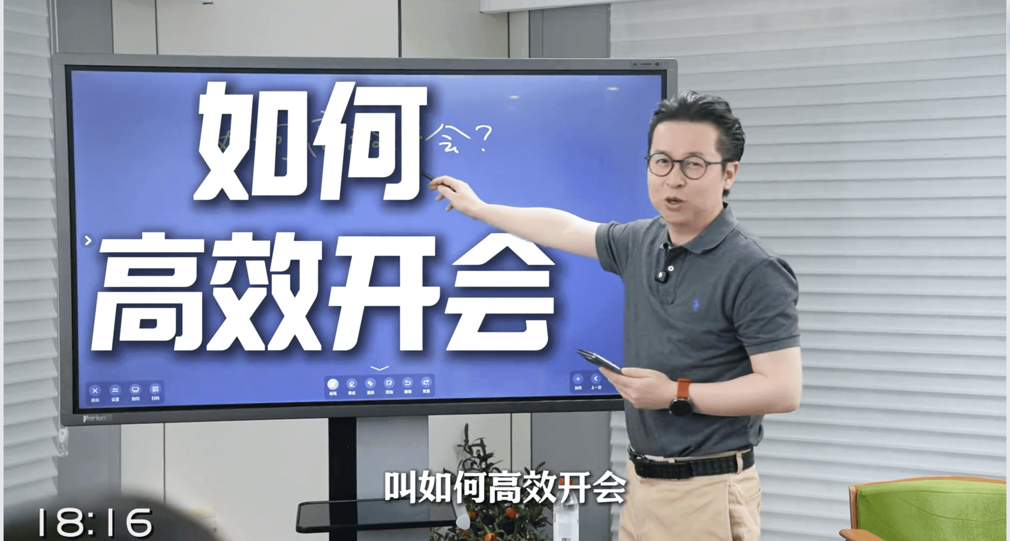 别再开无效会议了!我从顶尖企业学到的5个高效会议心法